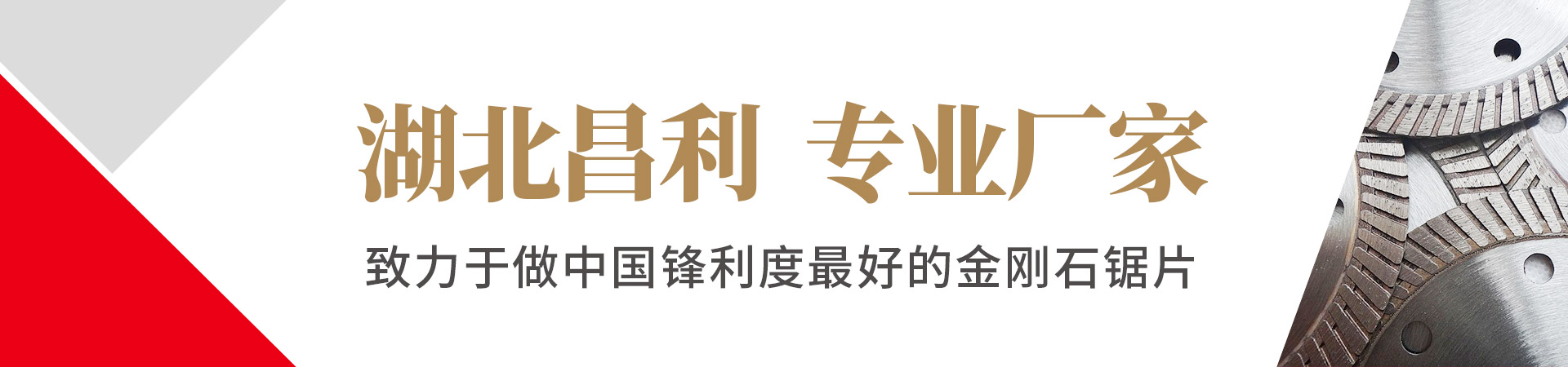 昌利廠家