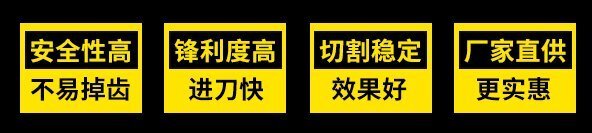 大鋸片