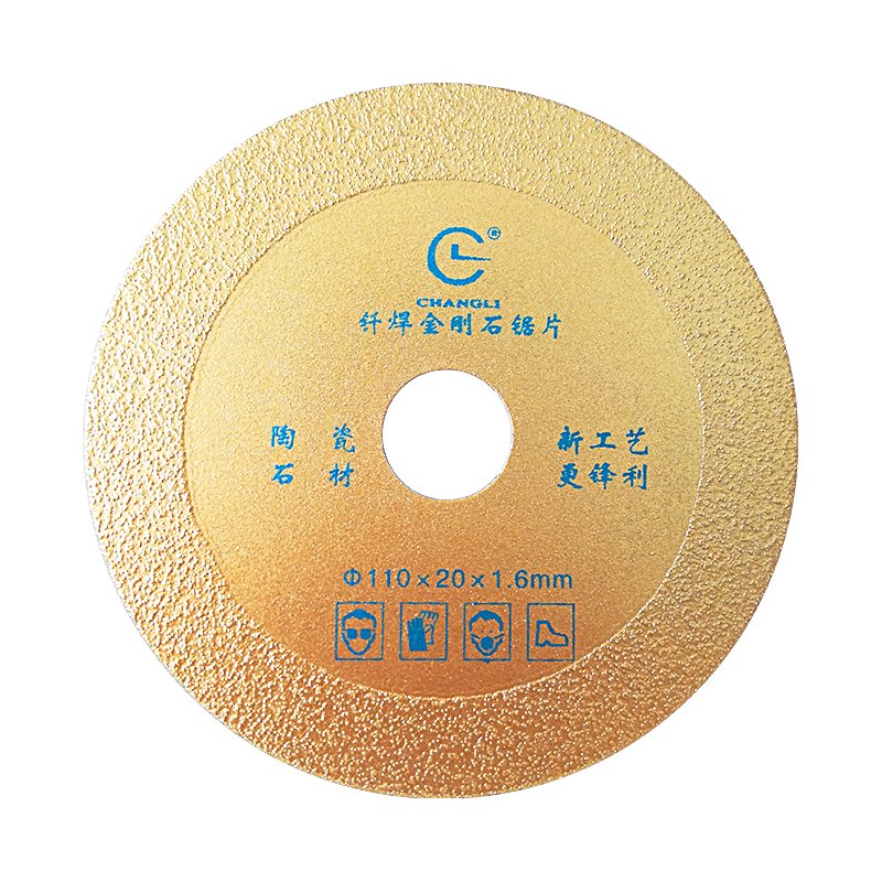 110釬焊鋸片