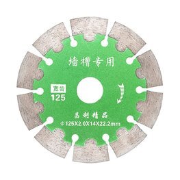 125開槽鋸片