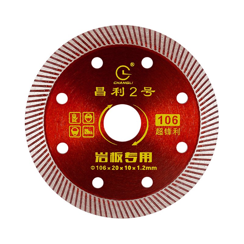 106巖板鋸片